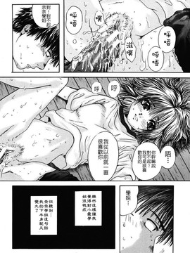 [庵譲] 先輩…_028