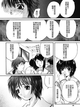 [庵譲] 先輩…_080