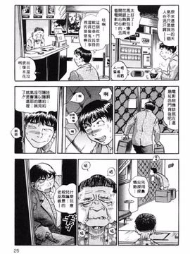[THE SENJI] 城市大淫家_031