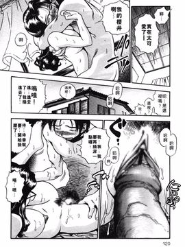 [THE SENJI] 城市大淫家_126