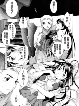 [Cuvie] スイッチ_015
