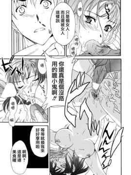 [Cuvie] スイッチ_051
