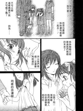 [Cuvie] スイッチ_059
