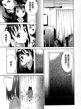 [Cuvie] スイッチ_061