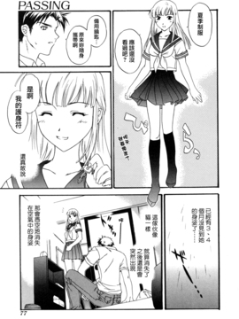 [Cuvie] スイッチ_077