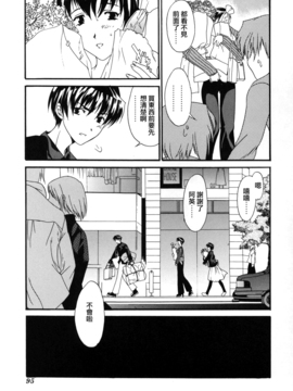 [Cuvie] スイッチ_095