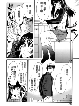 [Cuvie] スイッチ_110