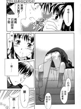 [Cuvie] スイッチ_115