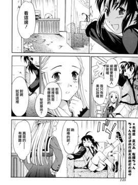 [Cuvie] スイッチ_148