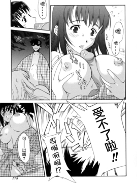[Cuvie] スイッチ_175