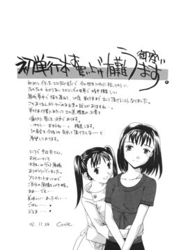 [Cuvie] スイッチ_180