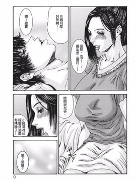 [みきかず] 親密-艶母たちの秘密相姦-_009