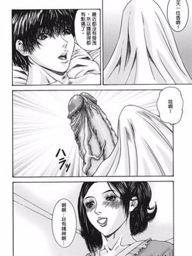 [みきかず] 親密-艶母たちの秘密相姦-_010