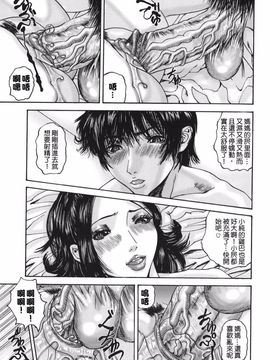 [みきかず] 親密-艶母たちの秘密相姦-_041