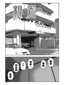 [みきかず] 親密-艶母たちの秘密相姦-_045
