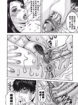 [みきかず] 親密-艶母たちの秘密相姦-_062