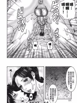 [みきかず] 親密-艶母たちの秘密相姦-_064