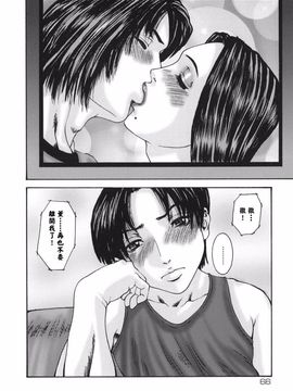 [みきかず] 親密-艶母たちの秘密相姦-_066
