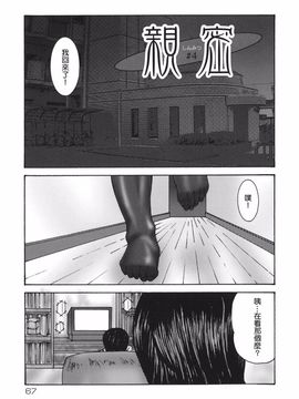 [みきかず] 親密-艶母たちの秘密相姦-_067