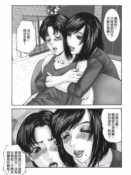 [みきかず] 親密-艶母たちの秘密相姦-_069