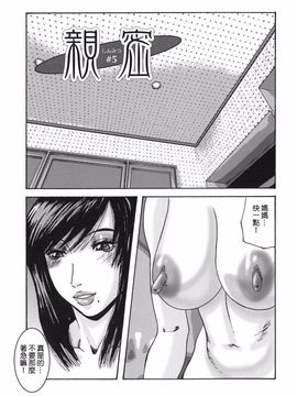 [みきかず] 親密-艶母たちの秘密相姦-_085