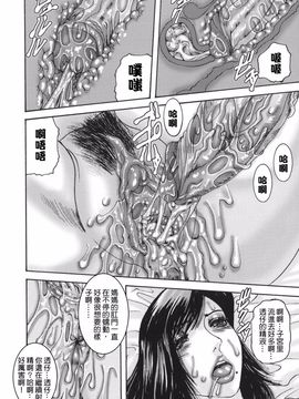 [みきかず] 親密-艶母たちの秘密相姦-_094