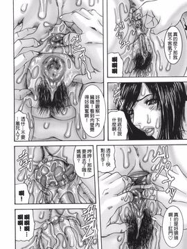 [みきかず] 親密-艶母たちの秘密相姦-_096