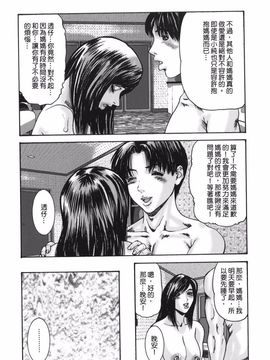 [みきかず] 親密-艶母たちの秘密相姦-_102