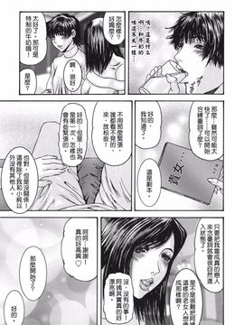 [みきかず] 親密-艶母たちの秘密相姦-_109