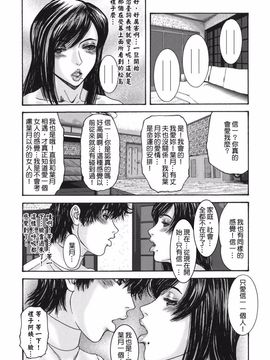 [みきかず] 親密-艶母たちの秘密相姦-_110