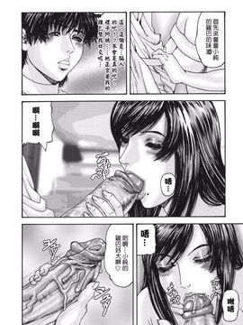 [みきかず] 親密-艶母たちの秘密相姦-_112