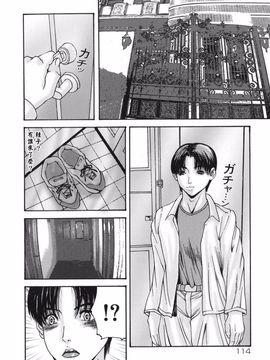 [みきかず] 親密-艶母たちの秘密相姦-_114