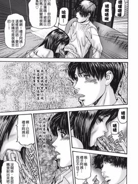[みきかず] 親密-艶母たちの秘密相姦-_115