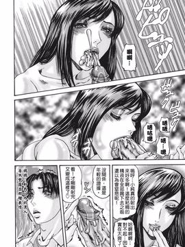 [みきかず] 親密-艶母たちの秘密相姦-_116