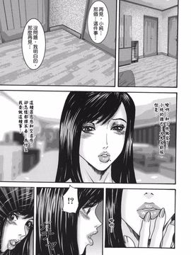 [みきかず] 親密-艶母たちの秘密相姦-_131