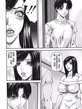 [みきかず] 親密-艶母たちの秘密相姦-_132