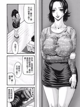 [みきかず] 親密-艶母たちの秘密相姦-_142