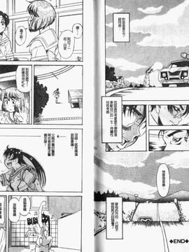 [甘詰 留太 ] キミの名を呼べば_089