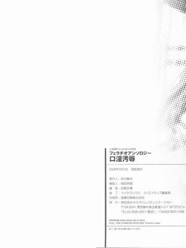[アンソロジー] フェラチオアンソロジー 口淫汚辱_087