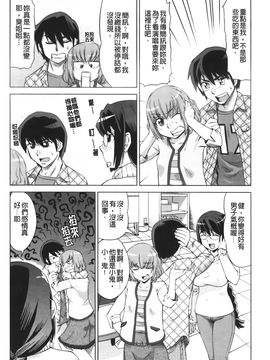 [あべもりおか] はり×2はに～_009
