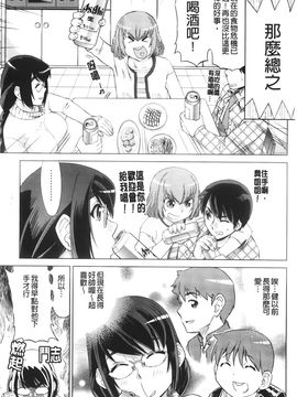[あべもりおか] はり×2はに～_010