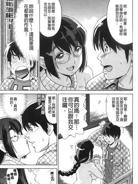 [あべもりおか] はり×2はに～_012