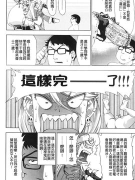 [あべもりおか] はり×2はに～_035