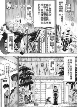 [あべもりおか] はり×2はに～_056