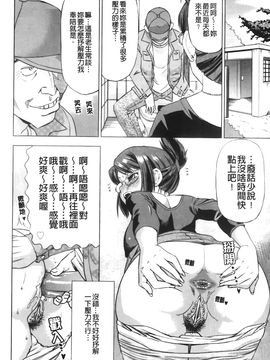 [あべもりおか] はり×2はに～_099