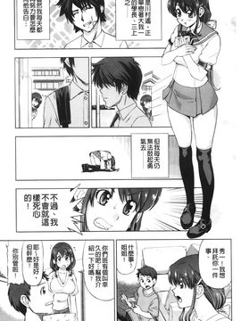 [あべもりおか] はり×2はに～_100
