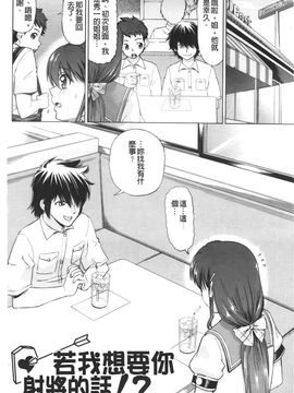 [あべもりおか] はり×2はに～_101
