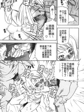 [あべもりおか] はり×2はに～_140