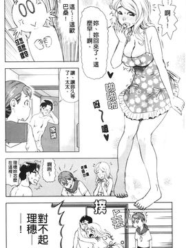 [あべもりおか] はり×2はに～_151