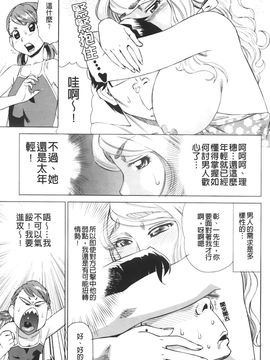 [あべもりおか] はり×2はに～_154